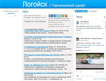 Tablet Screenshot of log.by